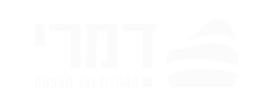 לוגו דמרי בעיר
